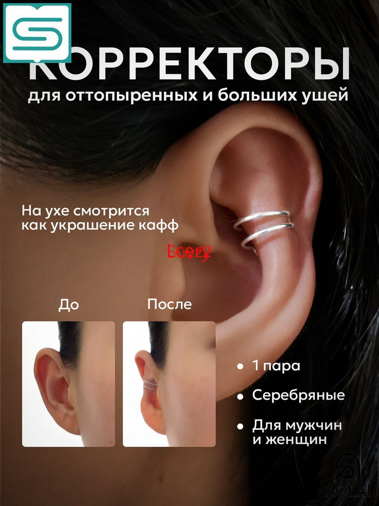 Серьги каффы #1