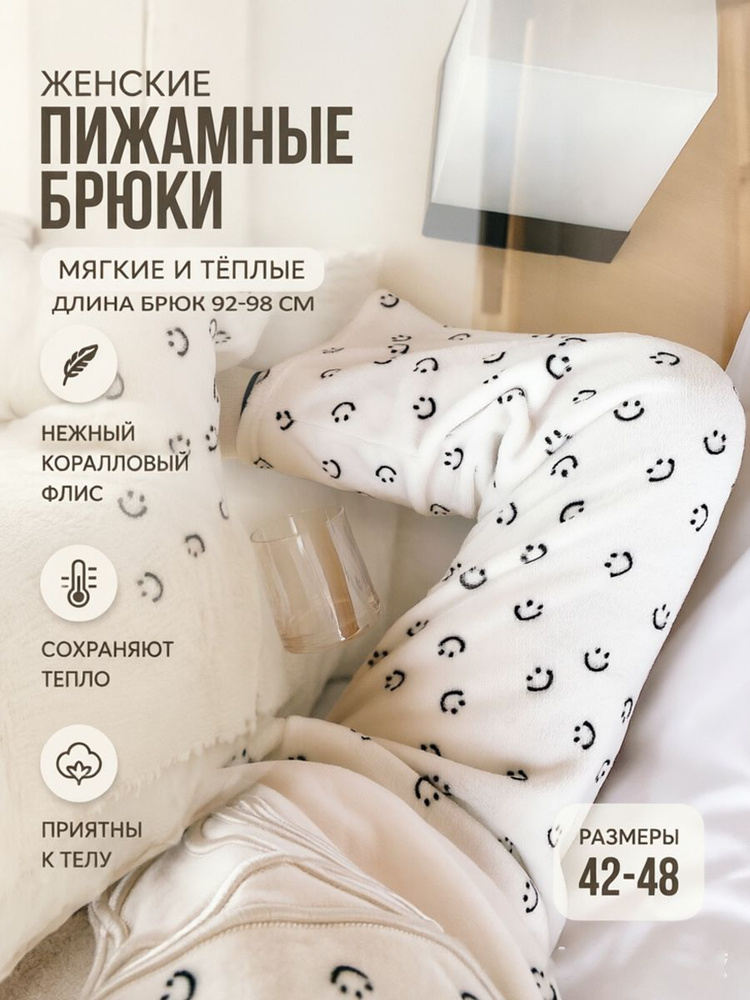 Брюки #1