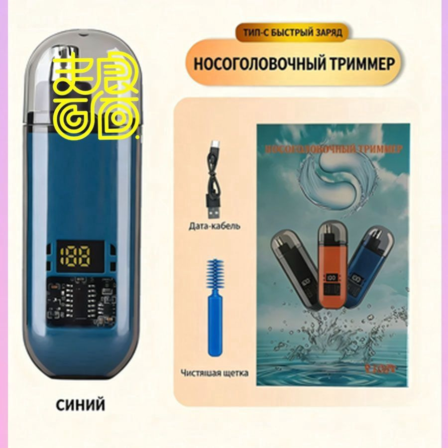 Триммер B021 #1