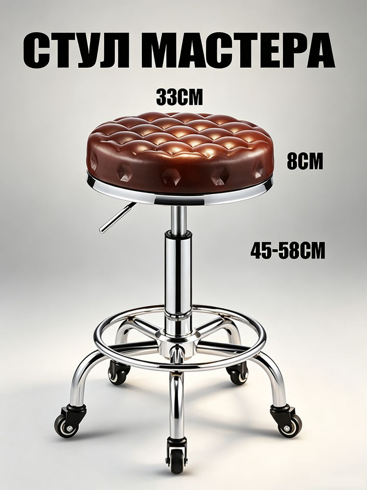 Стул мастера, 1 #1