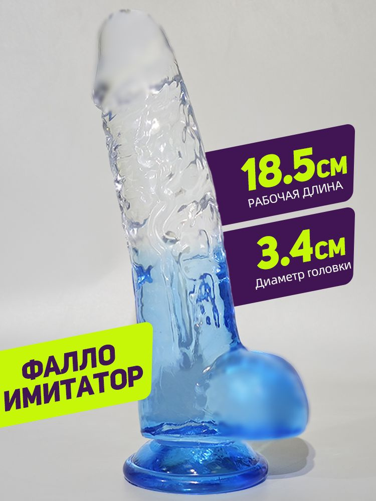 Фаллоимитатор, 18.5см #1