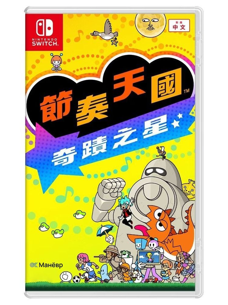 Игра  (Nintendo Switch 2 #1