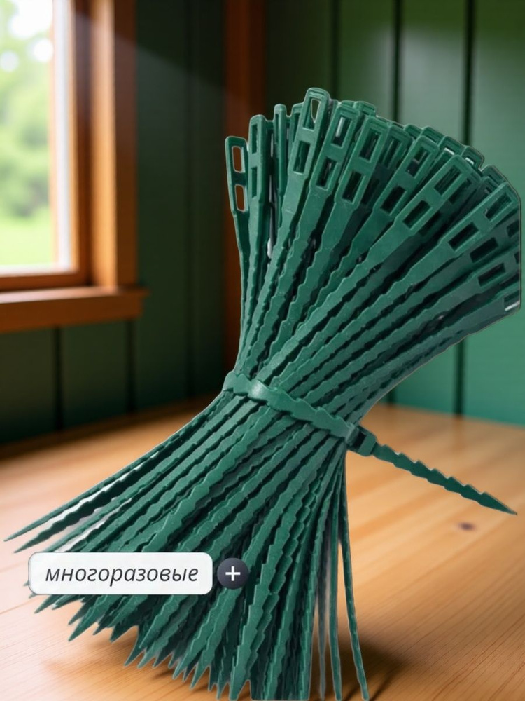Лента для подвязки растений,25шт #1
