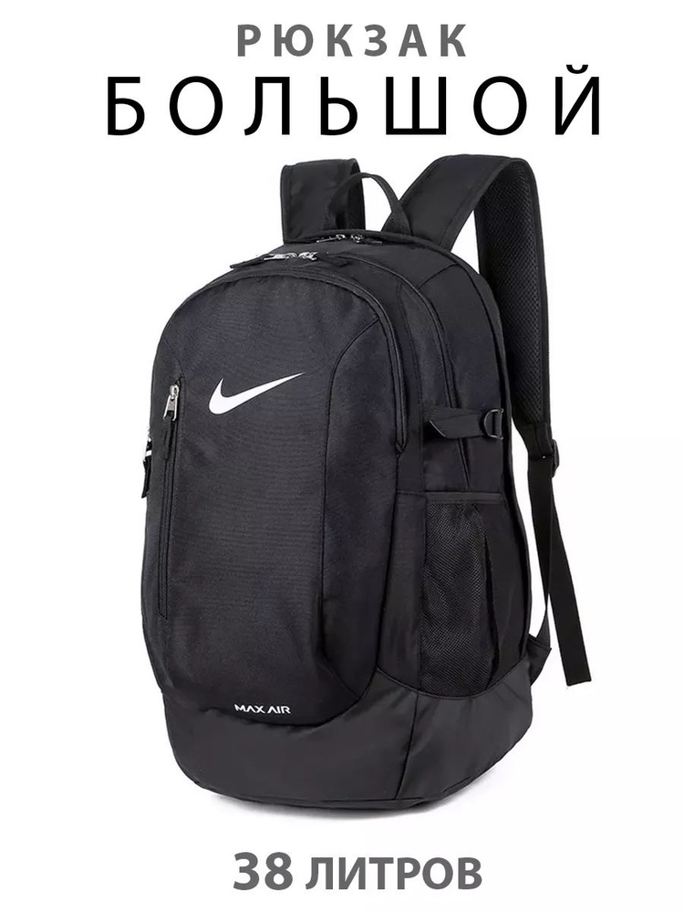 Nike Рюкзак #1