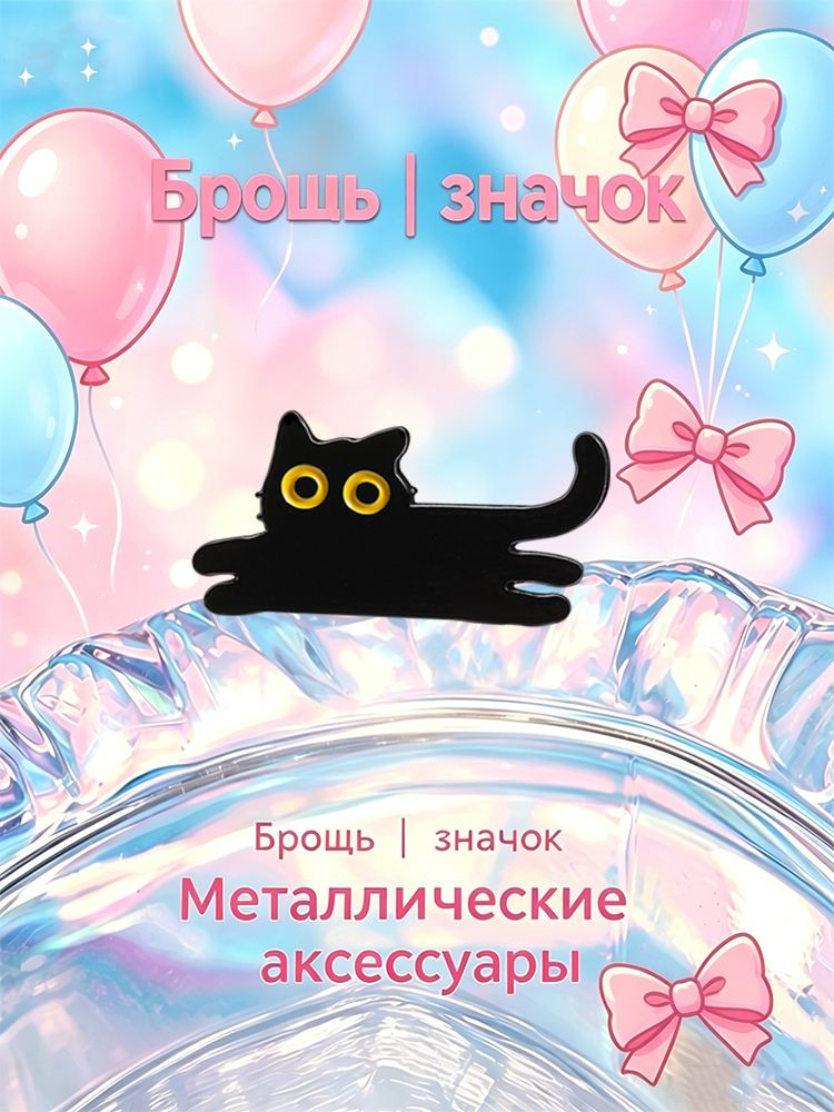 Брошь #1