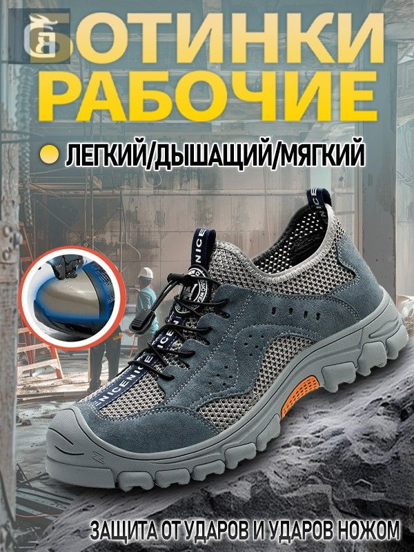 Ботинки рабочие #1