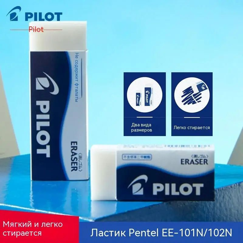 Ластик #1