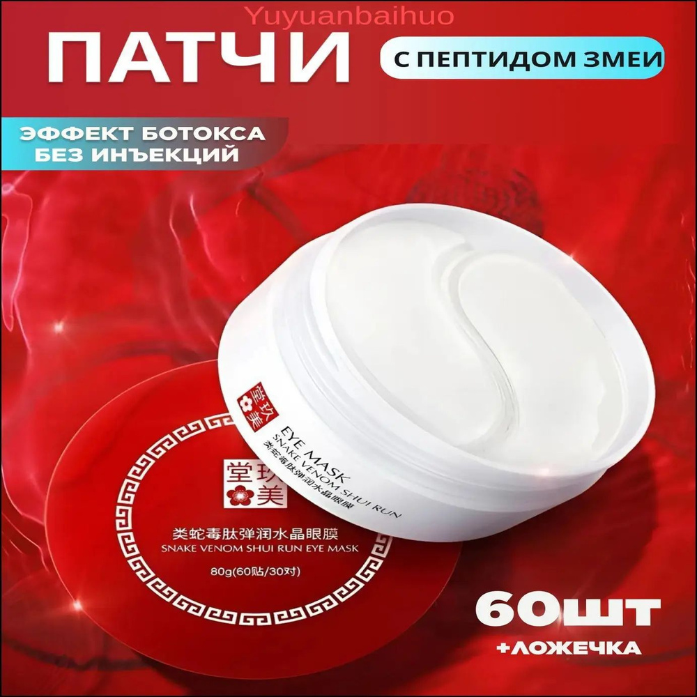 Патчи #1