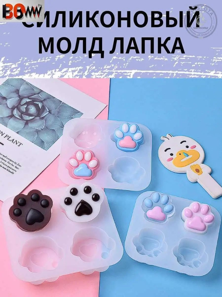 Молд #1