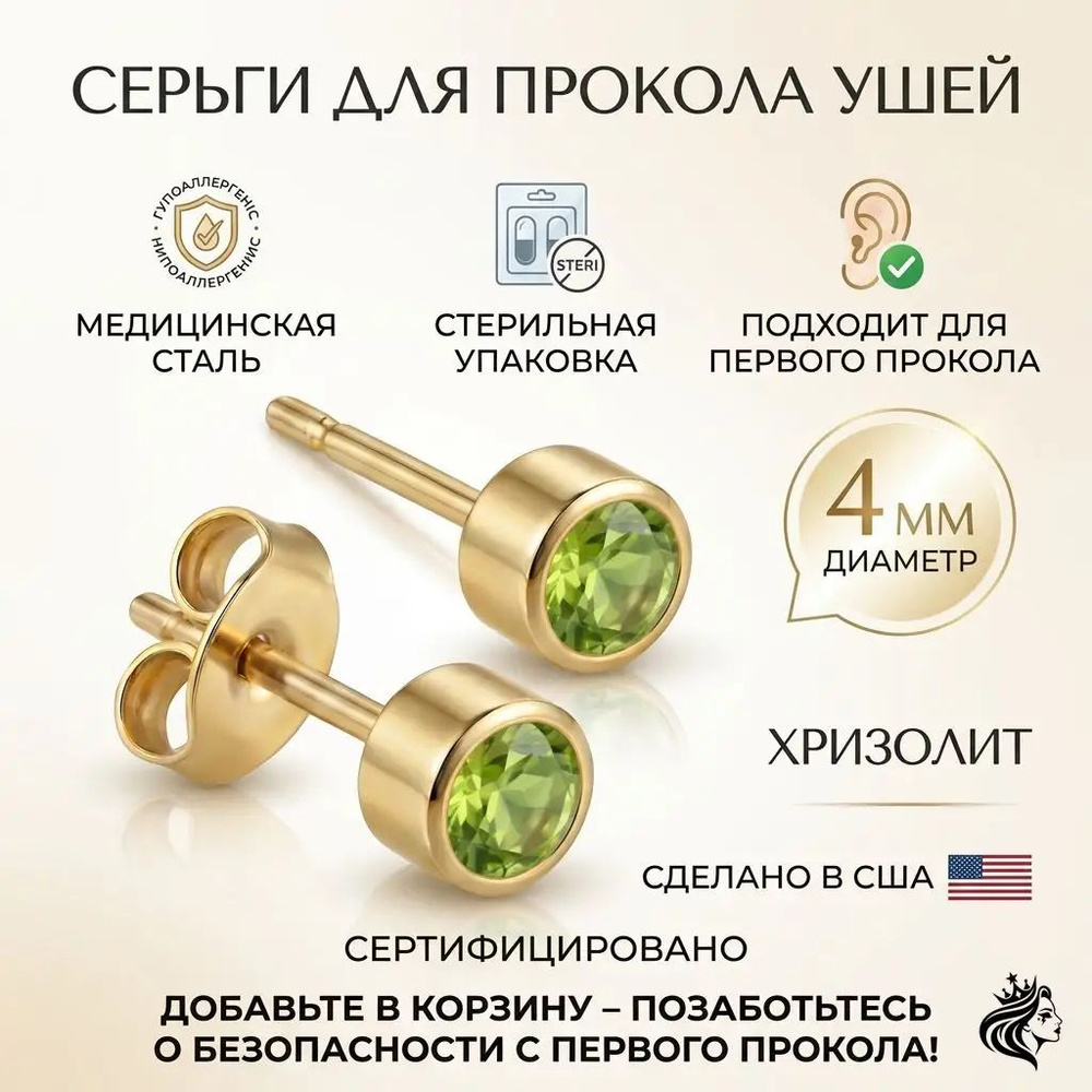 Studex Серьги пусеты #1