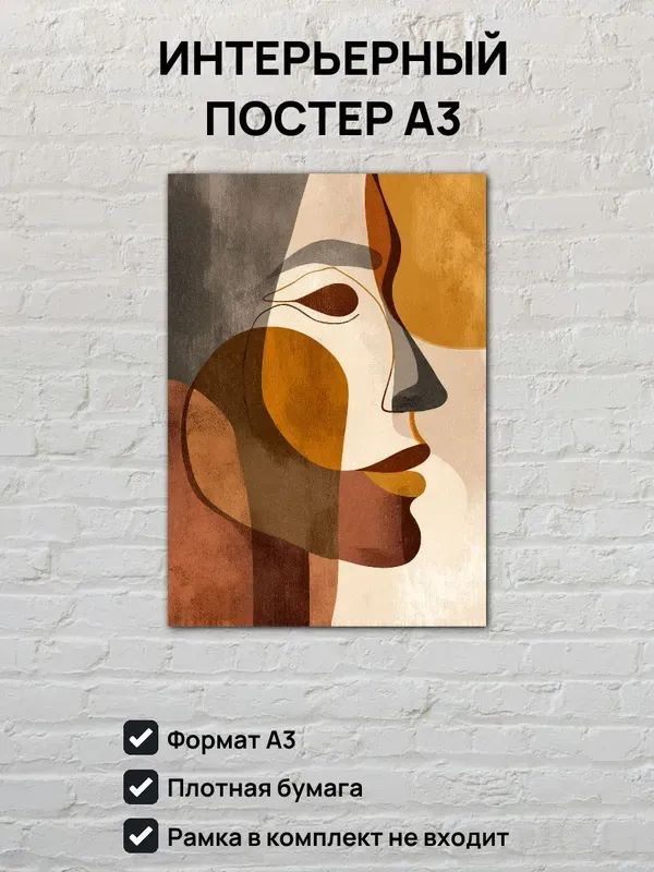 Постер, 42 #1