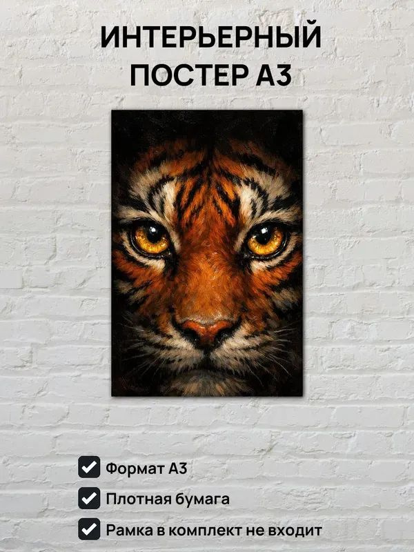 Постер, 42 #1