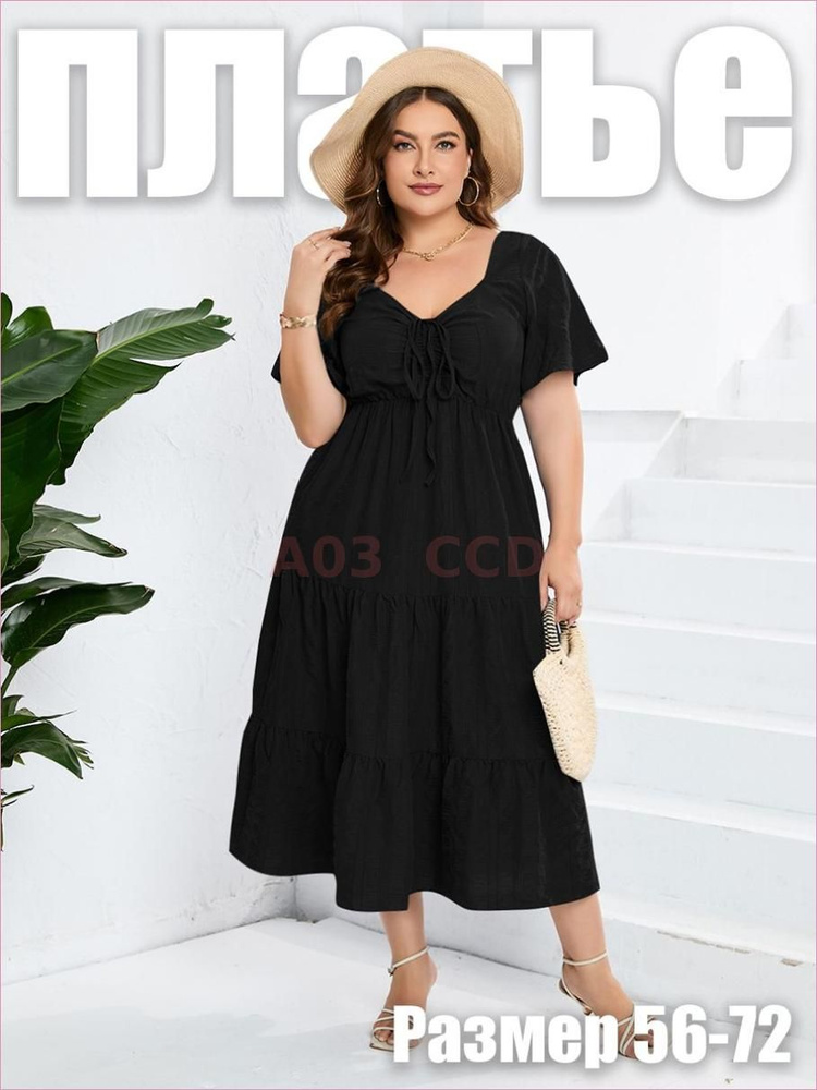 Платье #1