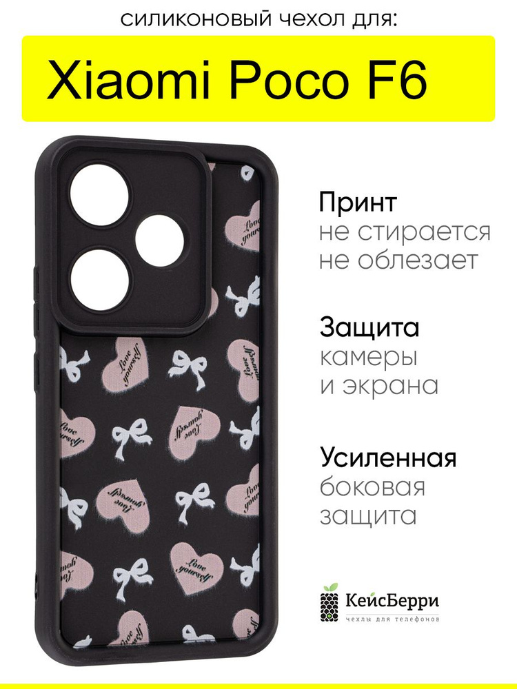 Чехол для Xiaomi Poco F6, серия Thick #1