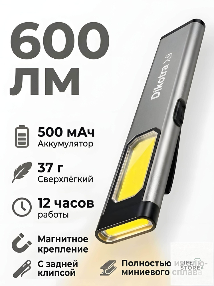 Фонарь ручной #1