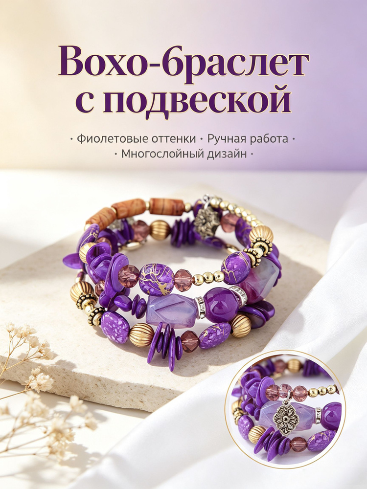 Браслет бэнгл #1