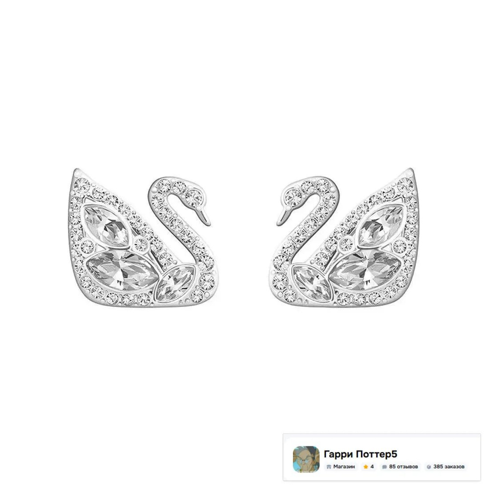 Swarovski Серьги #1