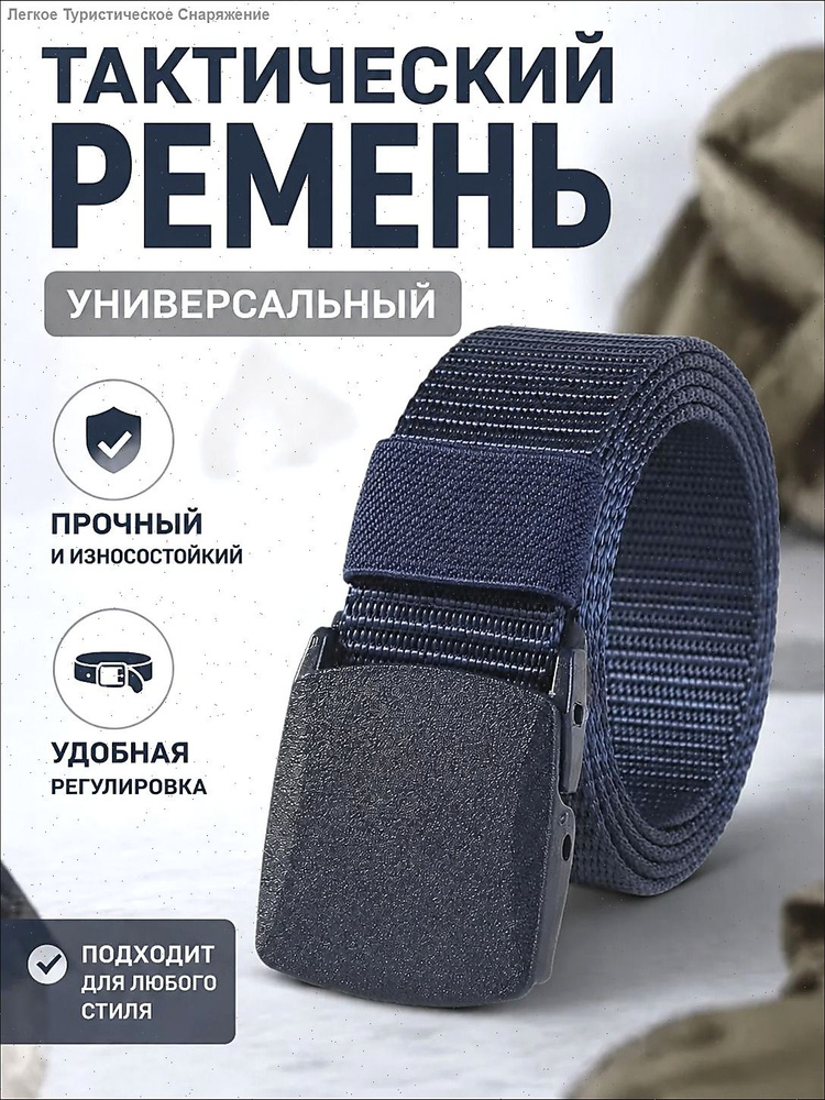 Пояс #1