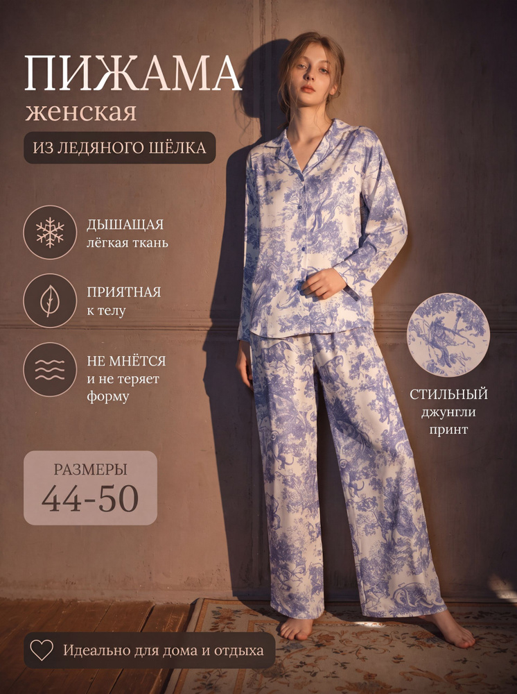 Пижама #1