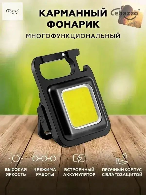 Фонарь-прожектор #1