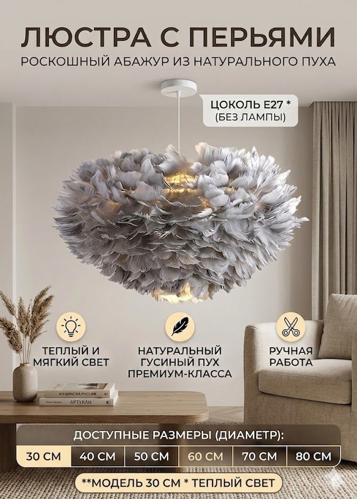 Люстра, E27 #1