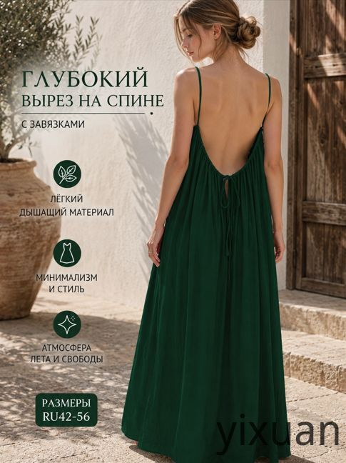 Платье #1