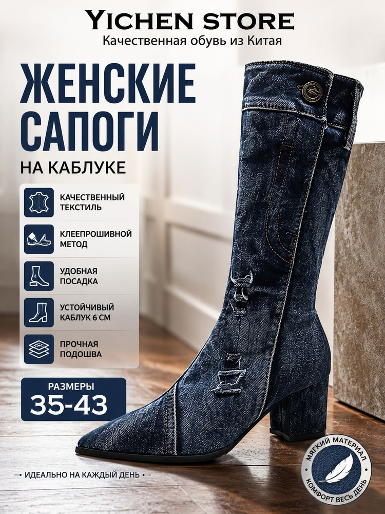 Сапоги #1
