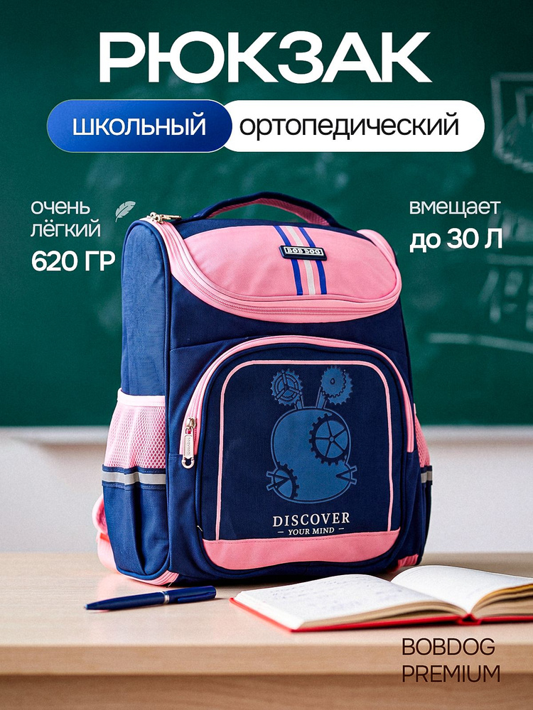 Рюкзак школьный для девочек подростков 1 класс, ранец для подростков, рюкзак для девочек розовый синий, #1