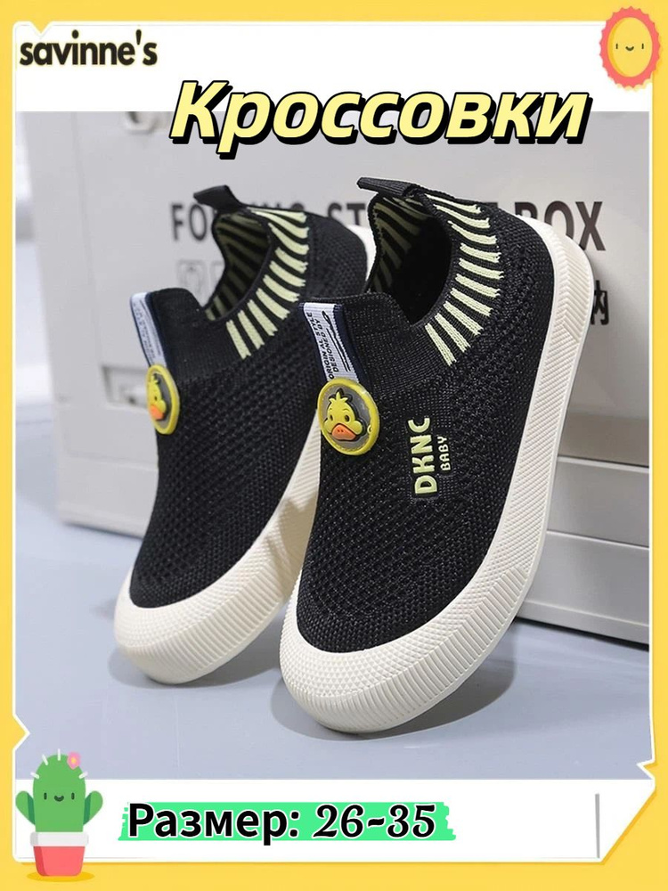 Кроссовки #1
