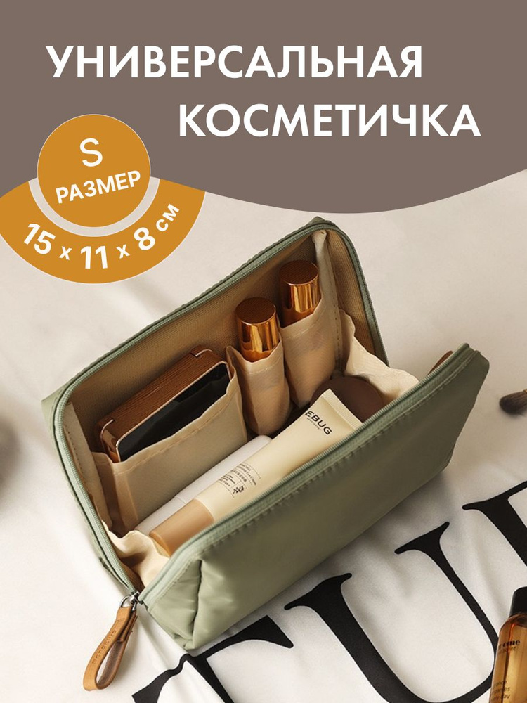 andabags Косметичка #1