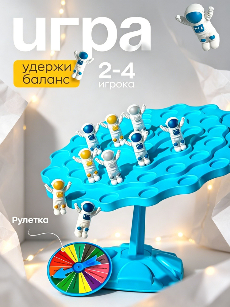 Настольная игра #1