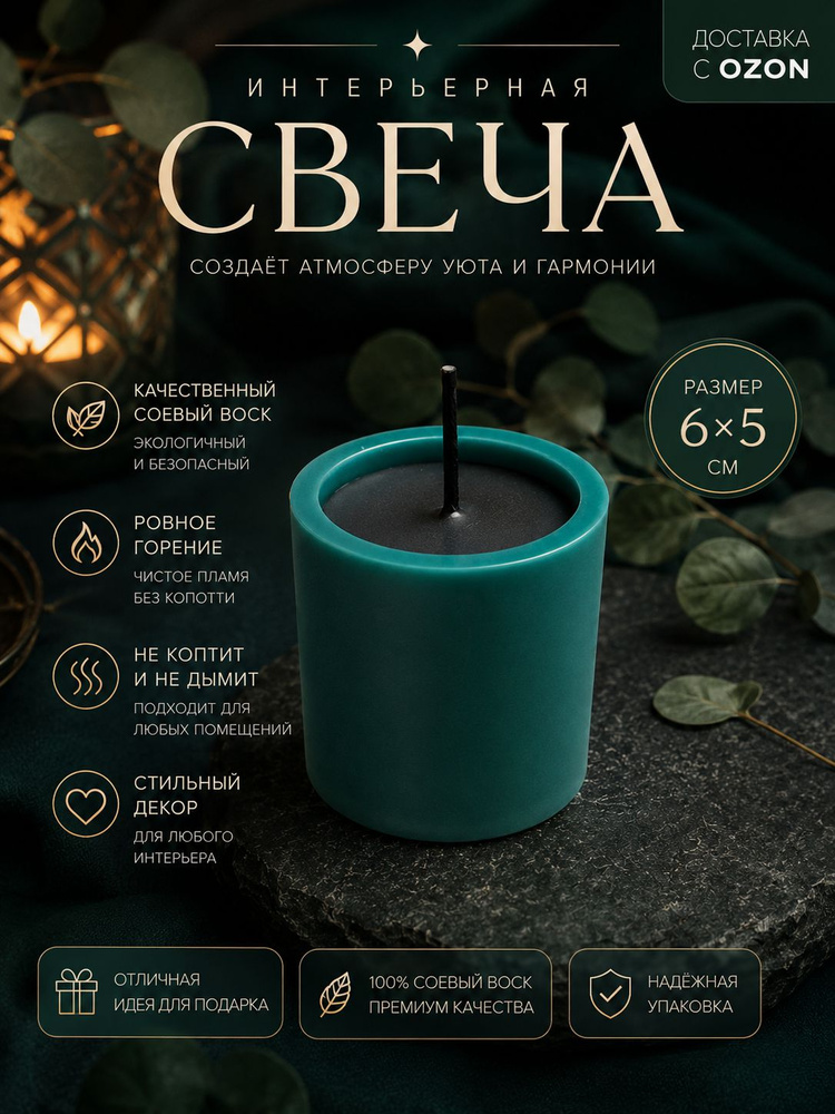 Свеча 1 шт #1