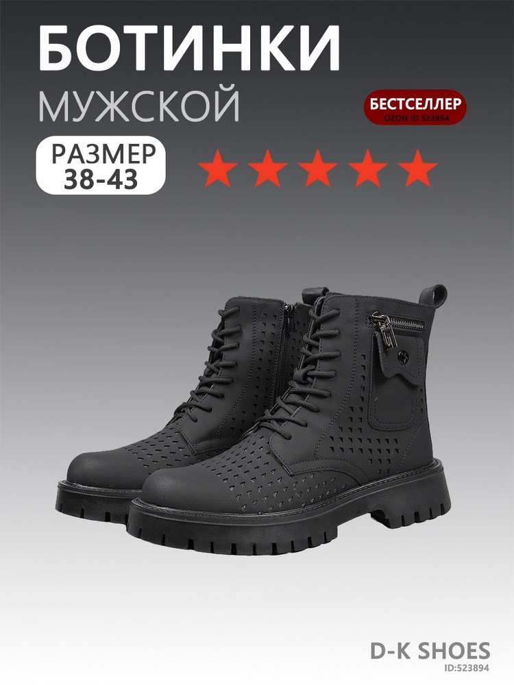 Ботинки #1