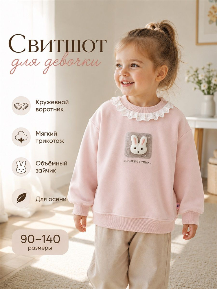 Толстовка #1