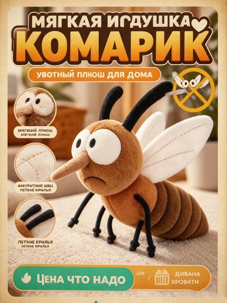 Подушка-игрушка #1