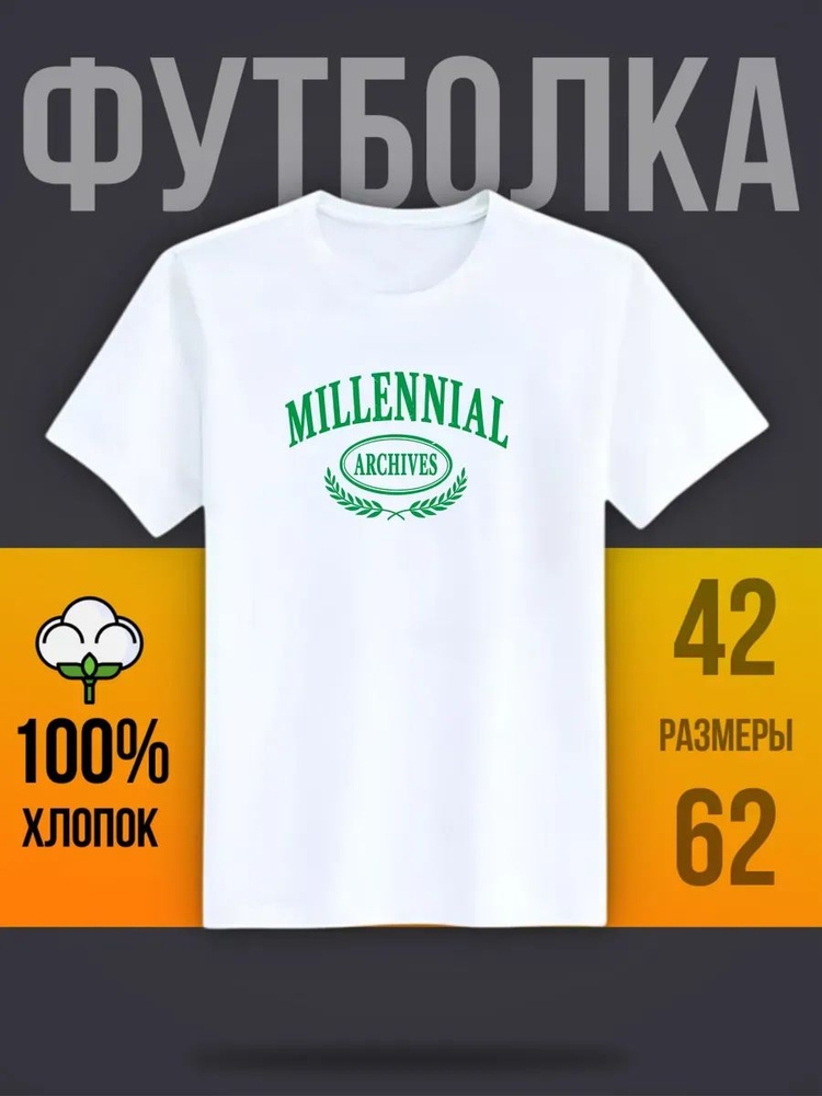 Футболка #1