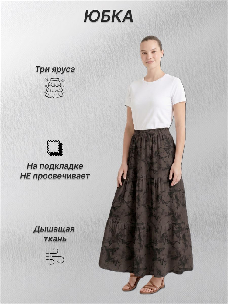 Юбка #1