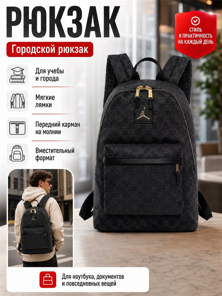 Рюкзак #1