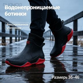 Галоши #1