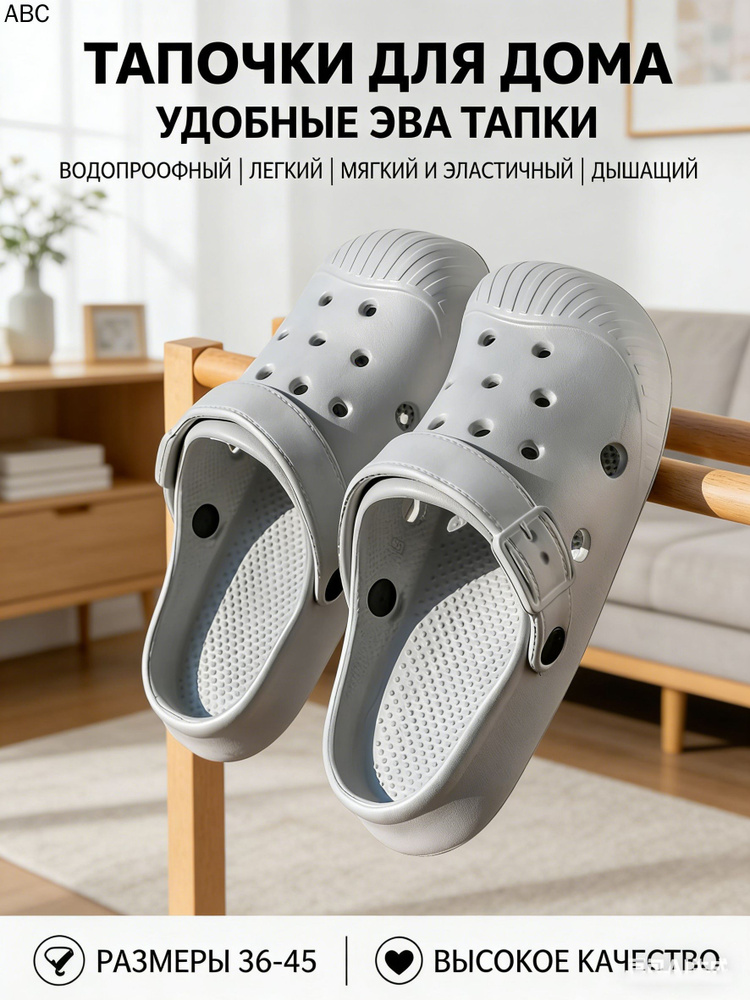 Галоши #1