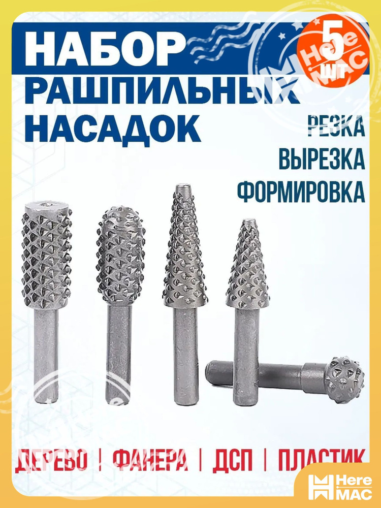 Фреза #1