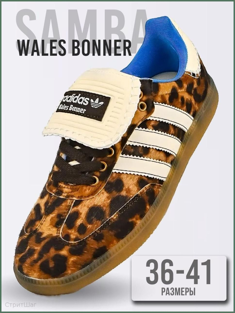 Кеды adidas Samba #1