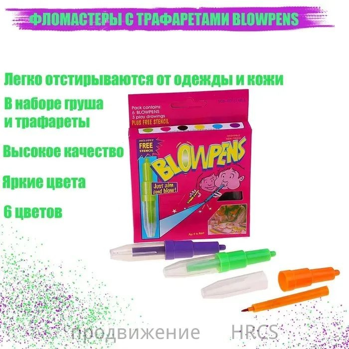 Набор фломастеров #1