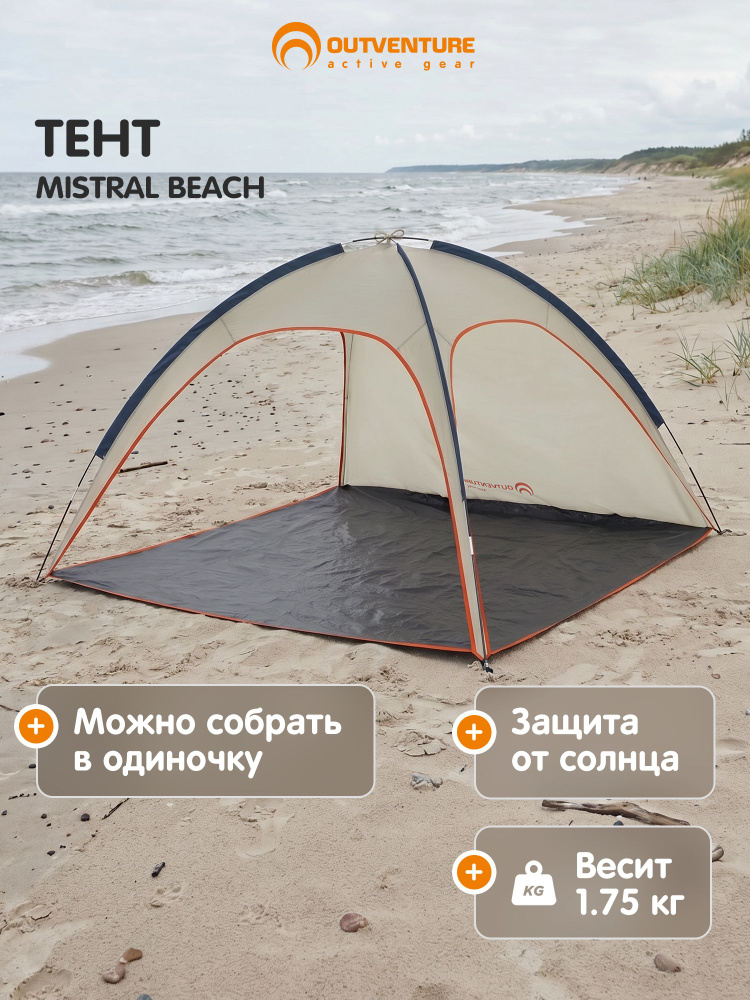 Тент #1
