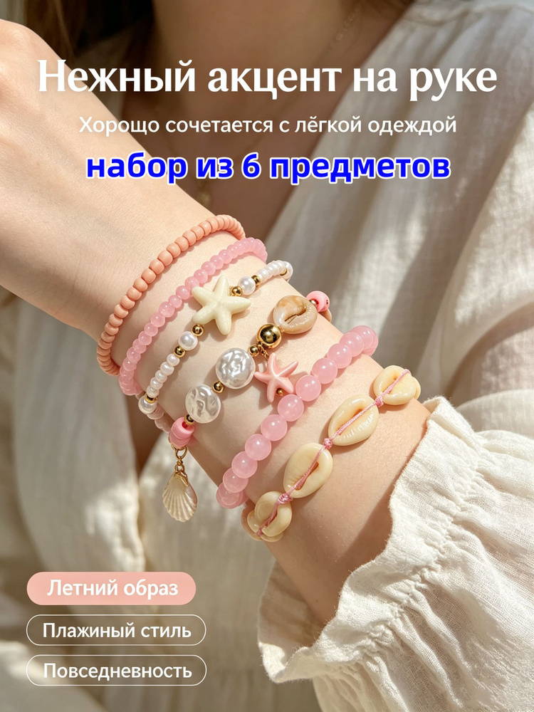 Браслет из бисера #1