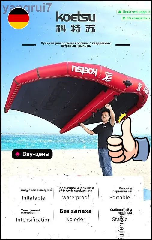 Вингфойл #1