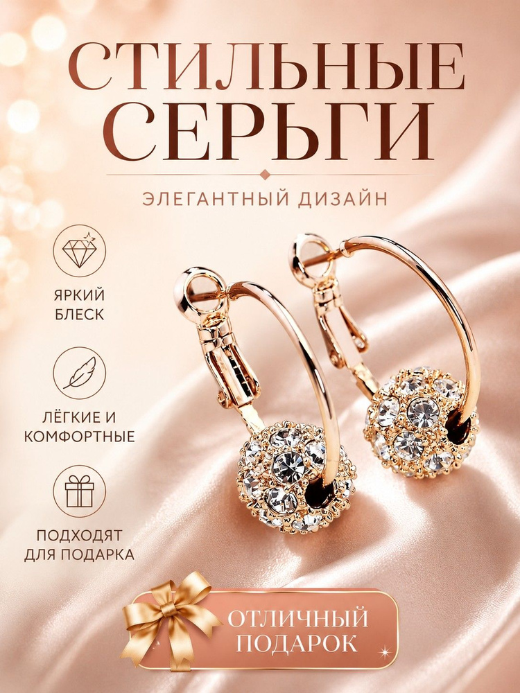 Серьги кольца #1