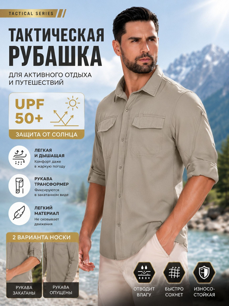 Рубашка Holure #1