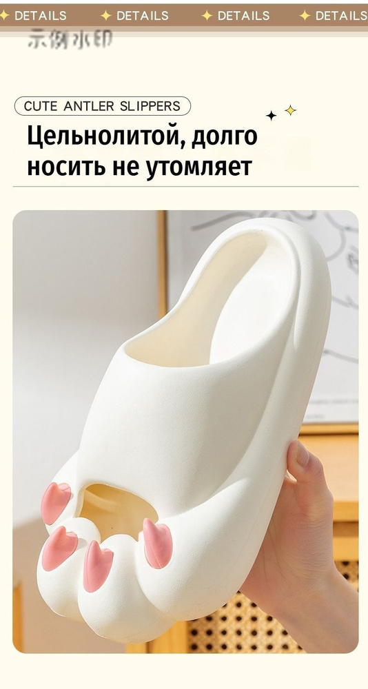 Шлепанцы #1
