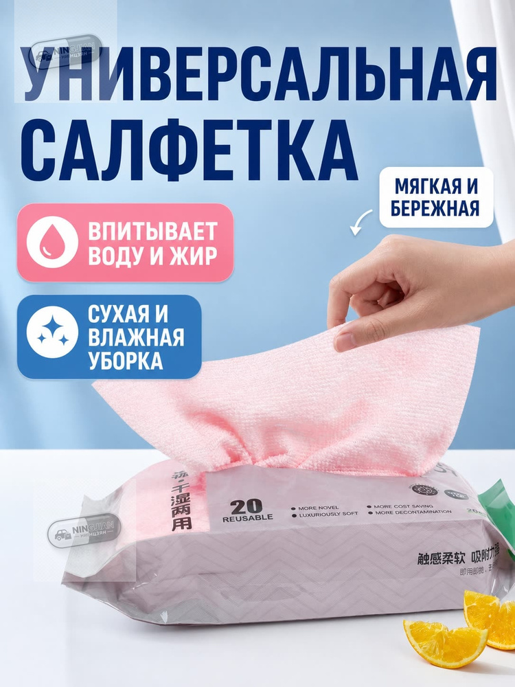 Тряпка, 1 шт #1